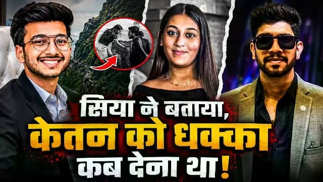 सिया-चेतन ने तय किया था एक इशारा, जैसे ही वह....तब देना है धक्का