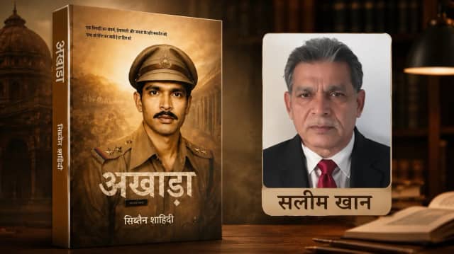 ‘पुलिस और समाज एक-दूसरे से जुड़े हैं, थाना और जनता के बीच जितना मजबूत भरोसा होगा, अपराध से लड़ना उतना ही आसान होगा’
