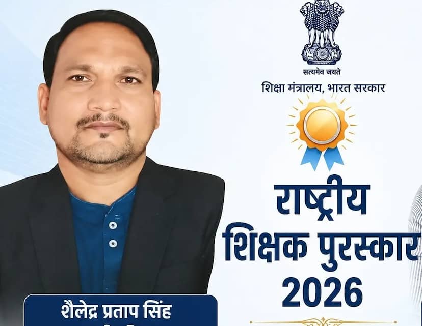 राष्ट्रपति शिक्षक पुरस्कार के लिए शैलेंद्र सिंह का चयन–‘घर-घर संपर्क साधा, विद्यालय को सुरक्षित व आकर्षक बनाया तब 3 से 202 हुए स्कूल में छात्र’