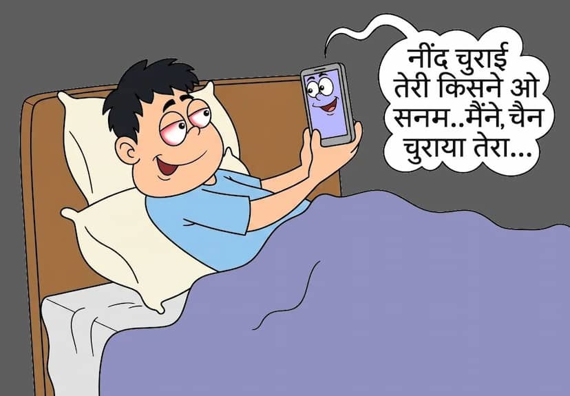 पढ़ाई और मोबाइल के लिए जेन जी-जेन अल्फा का नींद से समझौता, रात 1-2 बजे तक जागना और सुबह 6-7 बजे उठना बना रूटीन