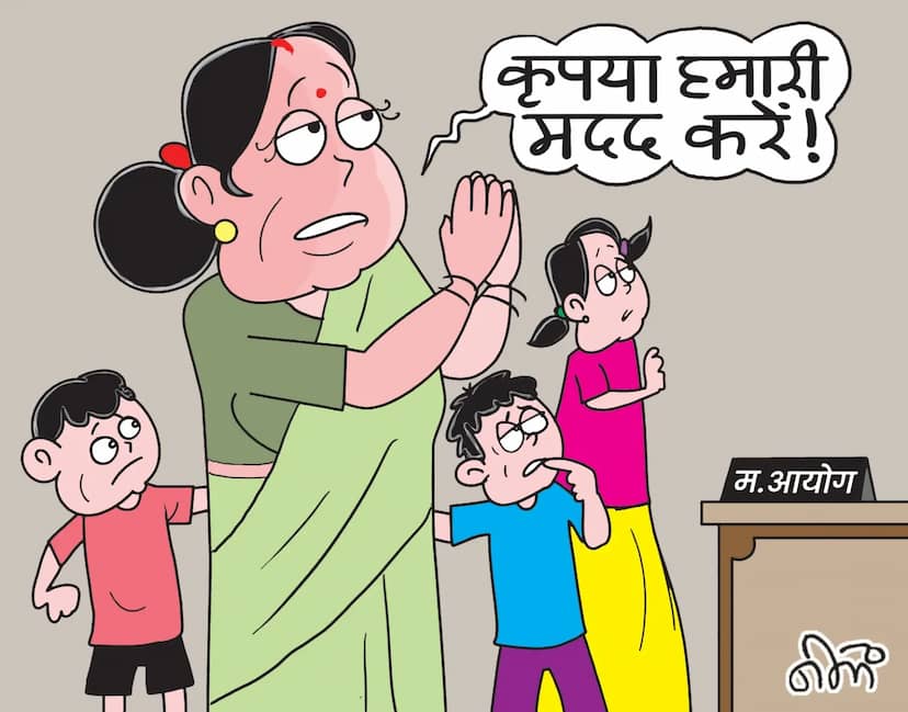 पति को ब्रेन ट्यूमर हुआ तो बदले ससुराल के तेवर, तीन बच्चों को लेकर घर से निकली मां, महिला आयोग को बताया 3 साल से हो रही प्रताड़ित