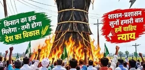 सीहोर में दशहरे पर जलेगा विद्युत मंडल के अधिकारियों के घमंड का रावण, 10 सिरों पर होंगे किसानों के सवाल