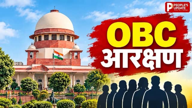 OBC Reservation: मप्र सरकार ने सुप्रीम कोर्ट में एसएलपी लगाई, ओबीसी मंत्री और  पिछड़ा वर्ग आयोग अध्यक्ष तटस्थ!