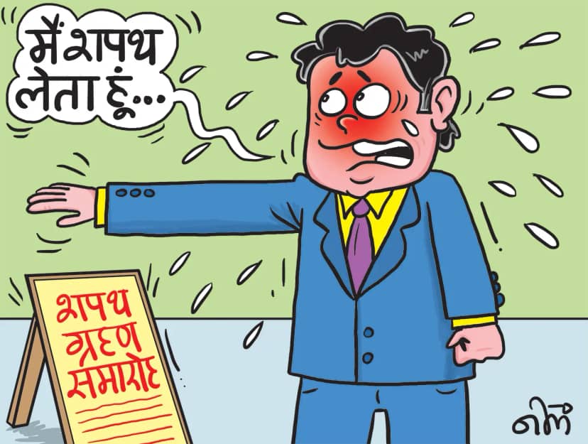 सतर्कता जागरूकता सप्ताह-स्टाफ को रिश्वत नहीं लेने की शपथ दिला रहे सीजीएसटी व आयकर विभाग