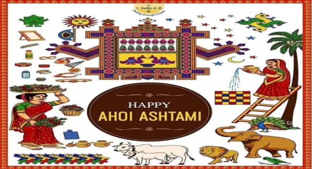 तारे देखकर व्रत खोलें… 2025 की अहोई अष्टमी का अनोखा महत्व