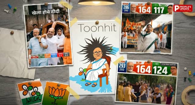 सोशल मीडिया पर चुनाव नतीजों के बाद मीम्स की बाढ़, TMC और ममता बनर्जी को लेकर वायरल हो रहे फनी कंटेंट