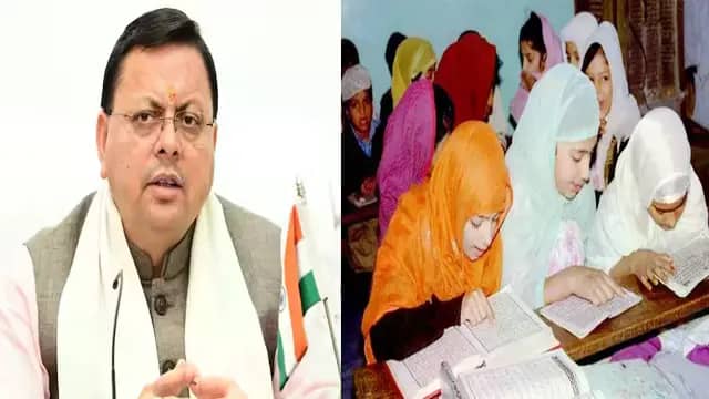 उत्तराखंड सरकार का फैसला, बिना मंजूरी किसी मदरसे का संचालन नहीं, 1 जुलाई से होंगे नए नियम लागू