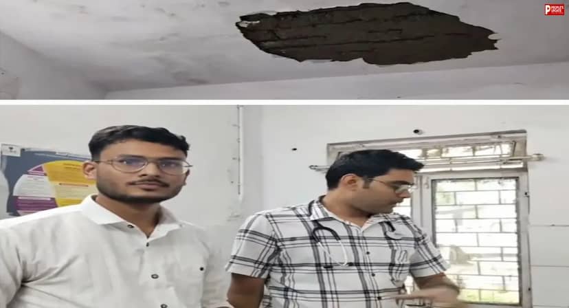 श्यामपुर अस्पताल में डॉक्टर पर गिरी छत! हाथ में लगी चोट, 40 साल पुराने जर्जर भवन ने खोली सुरक्षा व्यवस्था की पोल