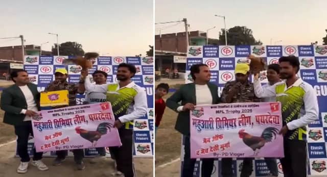 इनाम में देसी 'मुर्गा' इंटरनेट पर छाई UP की 'महुआरी प्रीमियर लीग'