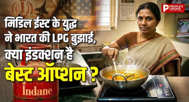 आपके किचन को किसमें फायदा, LPG सिलेंडर या इंडक्शन, कौन महंगा- कौन सस्ता, जानें सारे जवाब