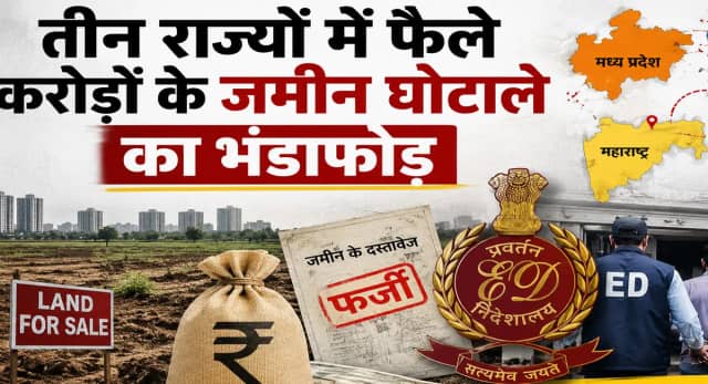 ईडी ने दो मास्टरमाइंड को किया गिरफ्तार
