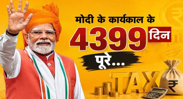 नेहरू के 4398 दिन का रिकॉर्ड तोड़ा, जानें कैसा रहा अब तक का सफर