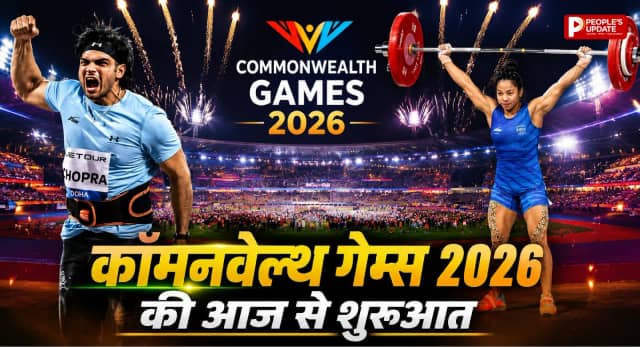 भारत से 125 खिलाड़ी विभिन्न खेलों में, जानें इस बार के खेलों में क्या है नया