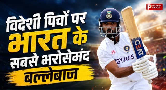 अजिंक्य रहाणे की वो 5 ऐतिहासिक पारियों जिसने उन्हें बनाया 'विदेशी पिचों का सिकंदर'