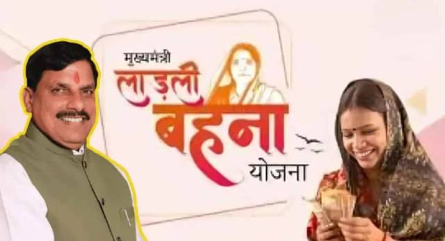 भाई दूज पर लाड़ली बहनों को मिलेगा 250 रुपए का शगुन, योजना की मासिक राशि में भी हुई बढ़ोत्तरी