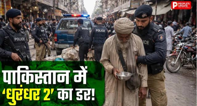 ‘धुरंधर 2’ के बाद भिखारियों पर पुलिस का बड़ा सर्च ऑपरेशन