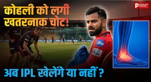क्या IPL 2026 से हो जाएंगे बाहर? फैंस की धड़कनें तेज