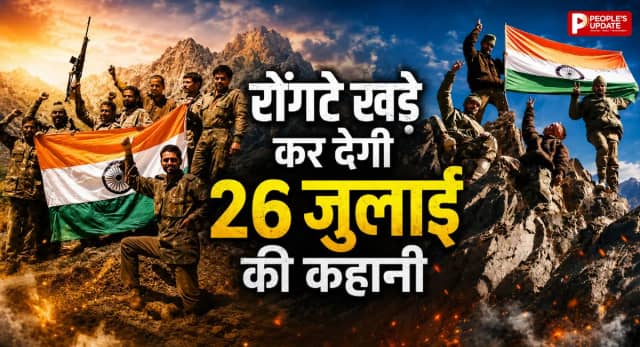 527 शहीद... 60 दिन की जंग और फिर लहराया तिरंगा! जानिए कारगिल विजय की पूरी कहानी