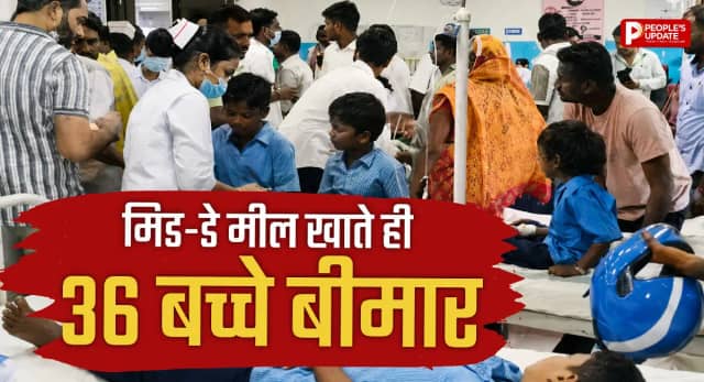बच्चों के मिड-डे मील में ऐसा क्या मिला? 36 छात्र अचानक बीमार, प्रशासन ने लिए खाने के सैंपल