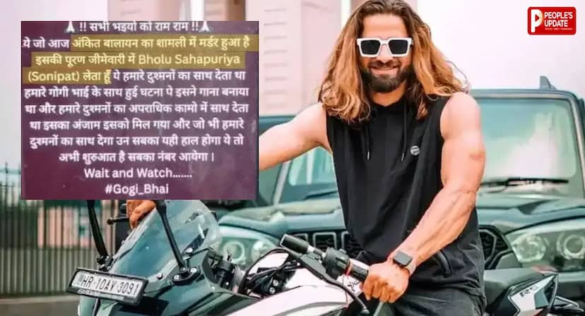  वीडियो में गाया-‘मर्डर मार दे सड़क के ऊपर’, कुछ देर बाद गोलियों से छलनी हुए सिंगर अंकित बालियान!‘भोलू शाहपुरिया’ ने ली जिम्मेदारी