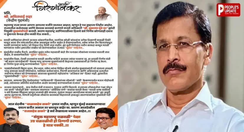 तुकाराम मुंढे को महाराष्ट्र का CM बनाने की मांग, अमित शाह को भेजा पत्र; मराठी संगठन ने उठाए कई बड़े मुद्दे