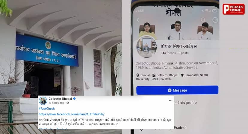 कलेक्टर के नाम पर फर्जीवाड़ा? ‘प्रियंक मिश्रा IAS’ नाम से बनी Fake Facebook ID, प्रशासन ने दी चेतावनी