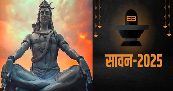 Sawan Somwar 2025 : कब है पहला सावन सोमवार, जानें पूजा विधि और शुभ मुहूर्त