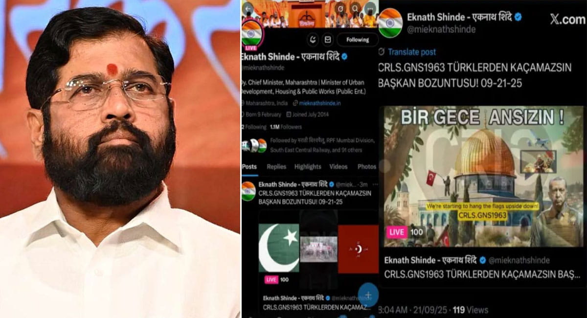 महाराष्ट्र के डिप्टी सीएम एकनाथ शिंदे का X अकाउंट हैक, हैकर्स ने शेयर किए पाकिस्तान-तुर्की के झंडों वाले पोस्ट