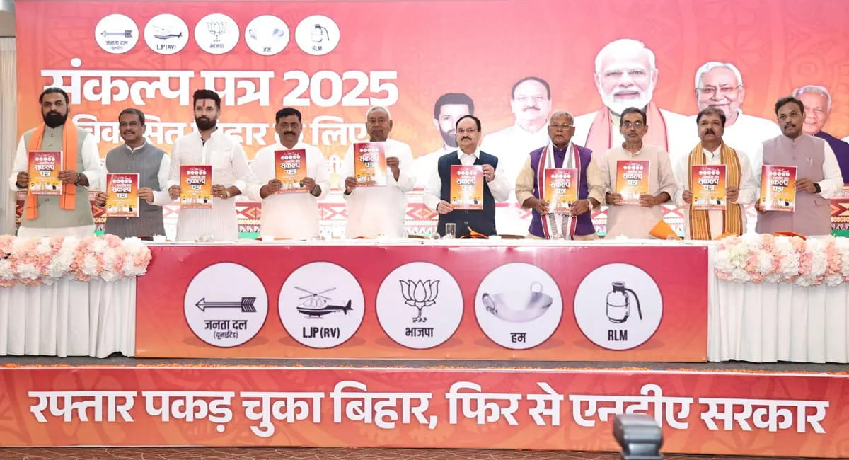 NDA ने खोला चुनावी पिटारा, संकल्प पत्र में 1 करोड़ रोजगार का दावा
