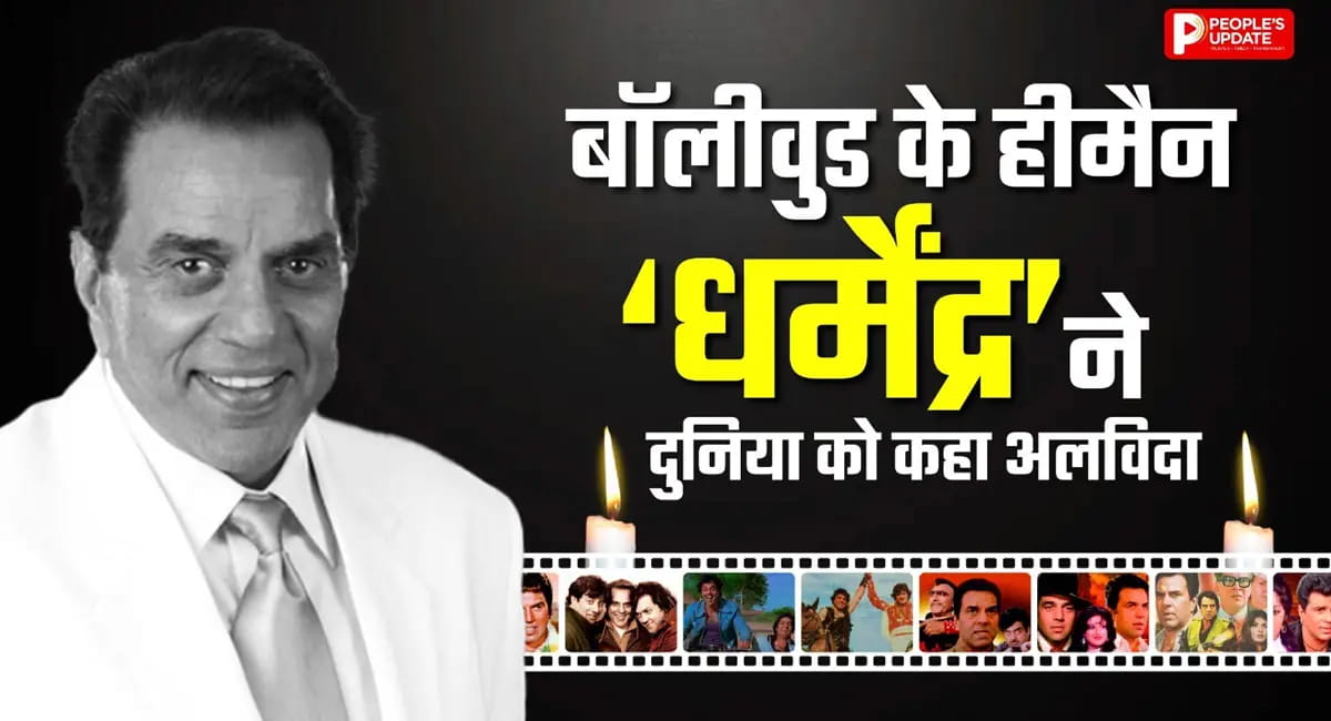 बेटे सनी देओल ने दी मुखाग्नि, अमिताभ से सलमान तक कई सेलेब्स ने दी अंतिम विदाई