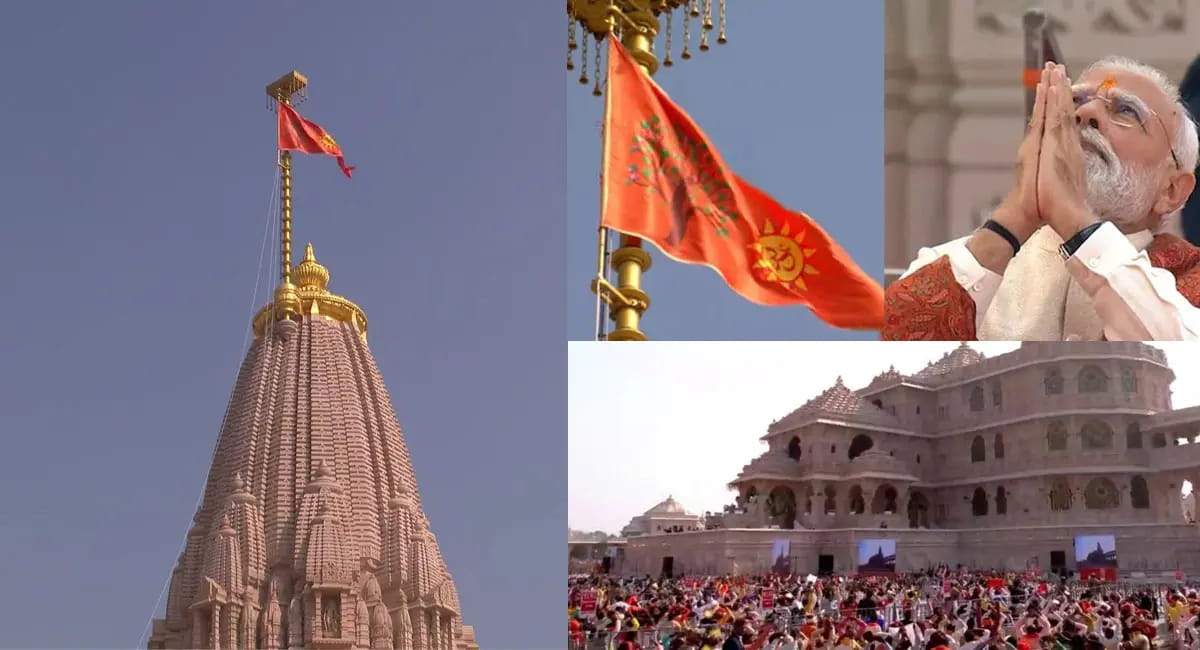 राम मंदिर संपूर्ण… लहराया धर्मध्वजा, मंत्रोच्चार के बीच PM मोदी-मोहन भागवत ने किया ध्वजारोहण