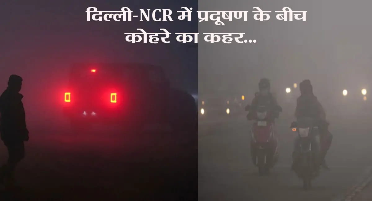 148 फ्लाइट्स रद्द, कई ट्रेनें लेट; नए साल पर बारिश का अलर्ट