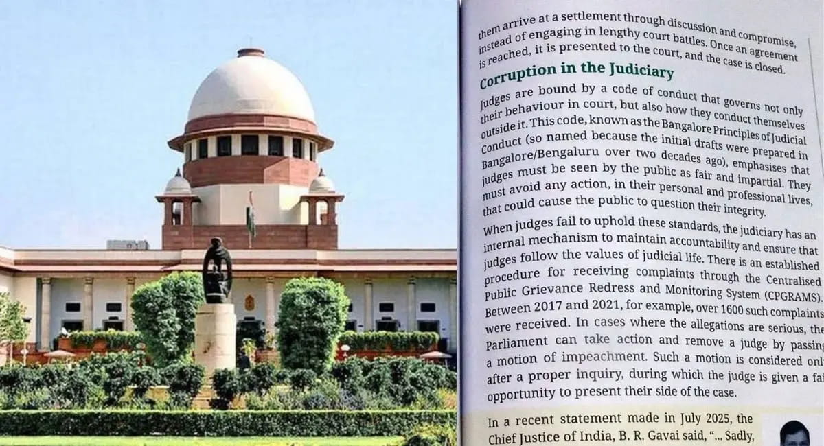 CJI की फटकार के बाद NCERT ने मानी गलती, मांगी माफी; किताब की बिक्री पर लगी रोक