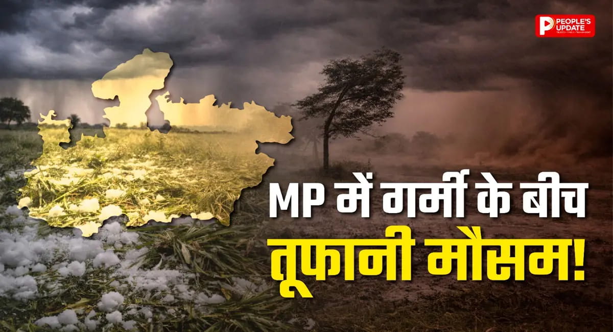 गर्मी के बीच तूफानी मौसम... बारिश और ओले का कहर, 45 जिलों में अलर्ट; 60KM/घंटा की रफ्तार से चलेगी आंधी