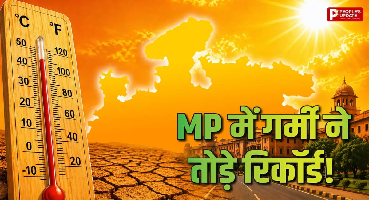 आग उगल रहा अप्रैल… जबलपुर में टूटा 3 साल का रिकॉर्ड, नौगांव 44.3°C पहुंच पारा; 8 जिलों में लू का अलर्ट