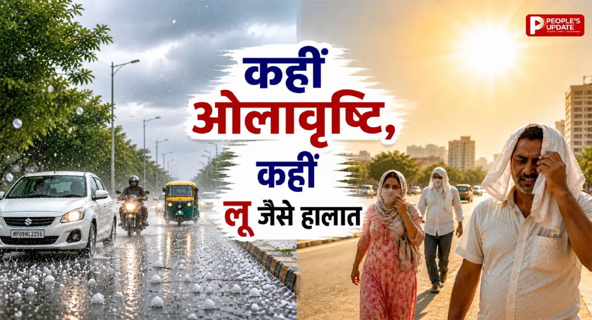 मई में मौसम का U-Turn... 34 जिलों में आंधी-बारिश का अलर्ट, कहीं ओले तो कहीं 44°C की तपिश