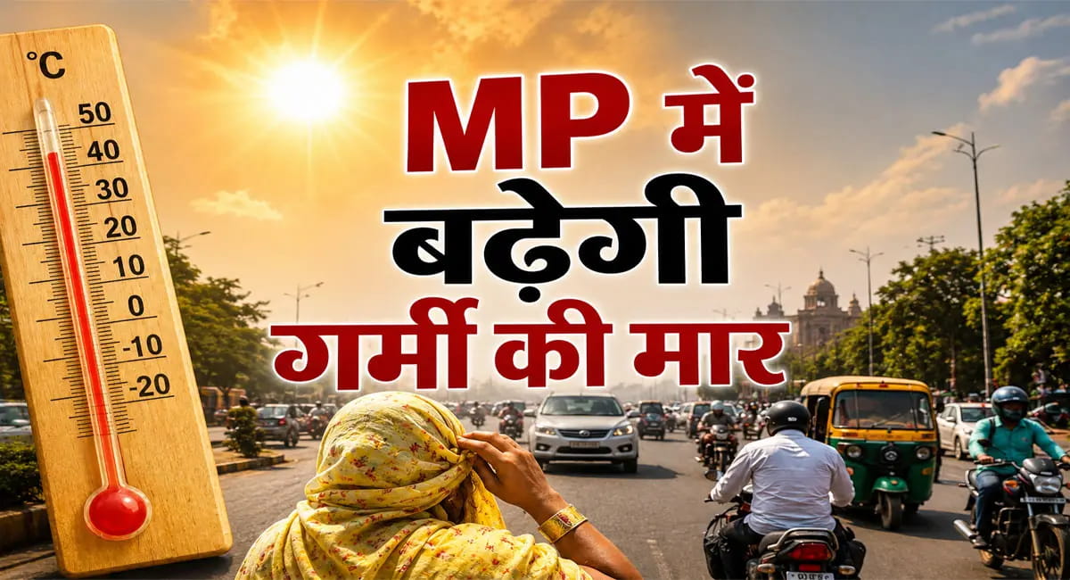 8 जिलों में आंधी-बारिश, भोपाल-इंदौर संभाग में झुलसाने वाली गर्मी; 12 मई से लू का अलर्ट 