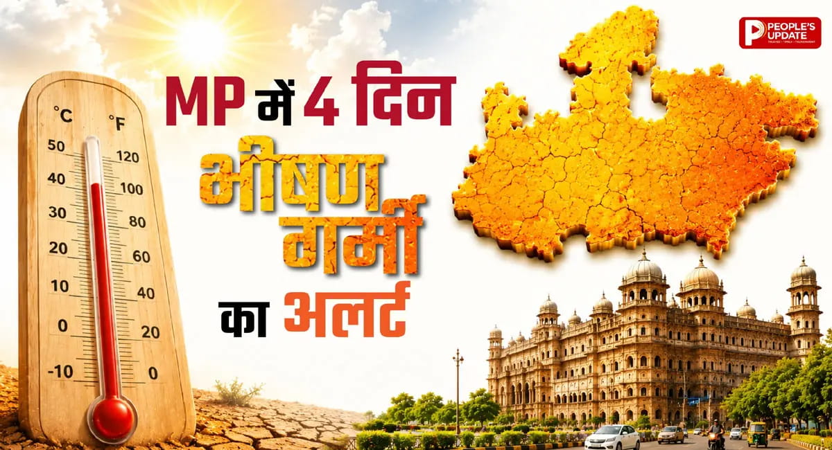 40 जिलों में गर्म हवा... 5 में लू का ऑरेंज अलर्ट, 46°C तक पहुंचेगा पारा