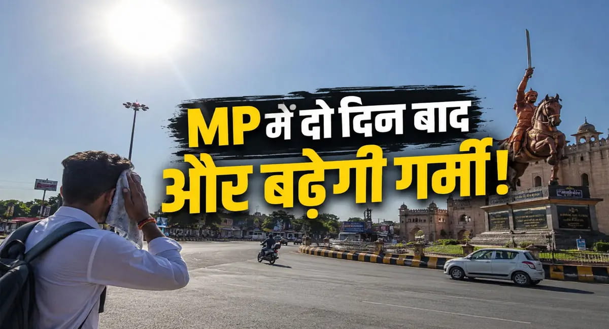 16 शहरों में पारा 43 डिग्री के पार, कई जिलों में लू का अलर्ट; आने वाले दिनों में और तपेगा प्रदेश 