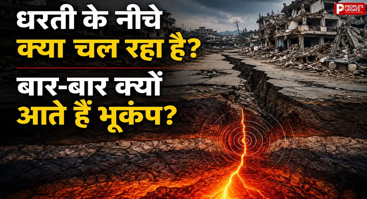कुछ देशों में बार-बार क्यों कांपती है धरती, जानिए क्या है 'रिंग ऑफ फायर' का रहस्य