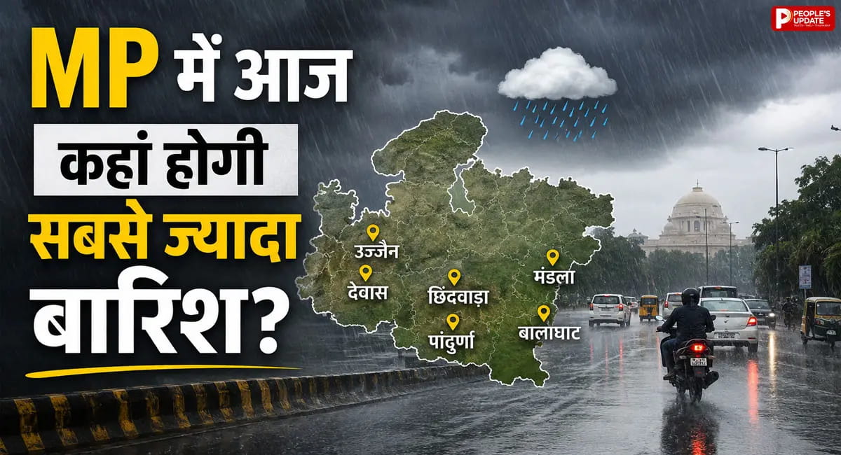 कहीं मूसलाधार बारिश तो कहीं 40 डिग्री की गर्मी, 6 जिलों में भारी बारिश का अलर्ट; अगले 4 दिन कैसा रहेगा मौसम?