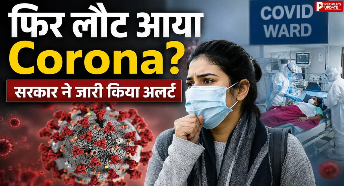20 दिनों में 12 नए केस और 4 मौतें, NIV करेगी नए वैरिएंट की जांच