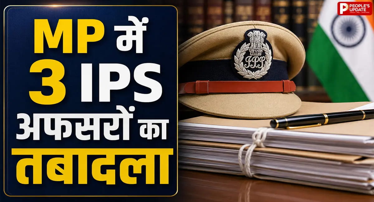 मोहन सरकार का बड़ा प्रशासनिक फेरबदल, टीकमगढ़-श्योपुर को मिले नए SP