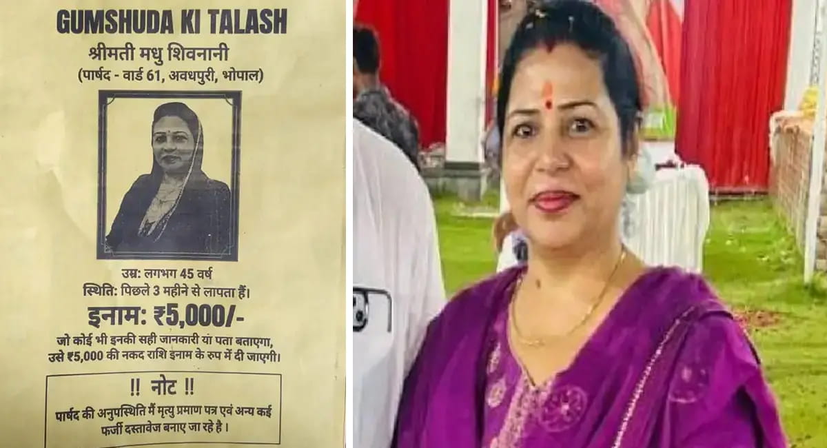 बीजेपी पार्षद ‘लापता’ के पर्चे बंटे, 5 हजार इनाम की घोषणा से मचा हड़कंप
