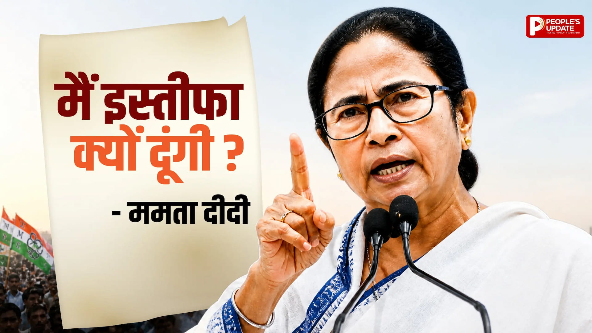 नैतिक तौर पर मेरी जीत हुई, नहीं दूंगी इस्तीफा!