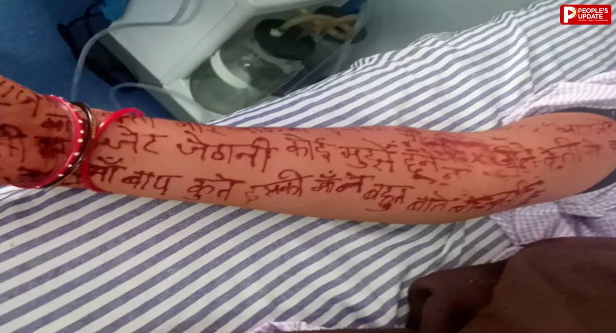 मेहंदी से लिखा सुसाइड नोट, जहर खाकर विवाहिता ने दी जान