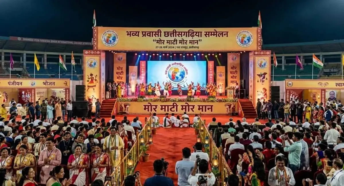 ‘मोर माटी, मोर मान’ की गूंज: नवा रायपुर में 27-28 मार्च को प्रवासी छत्तीसगढ़िया महाकुंभ