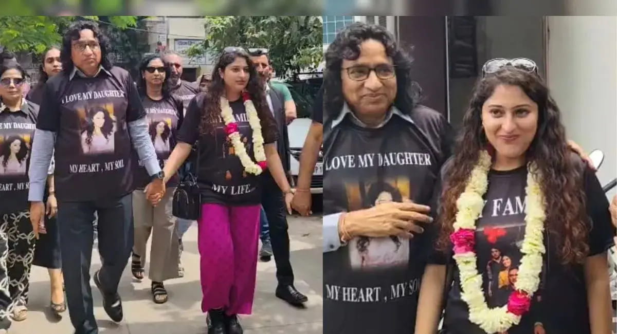 रिटायर्ड जज ढोल नगाड़ों के साथ लाए घर, पिता का प्यार बना मिसाल 