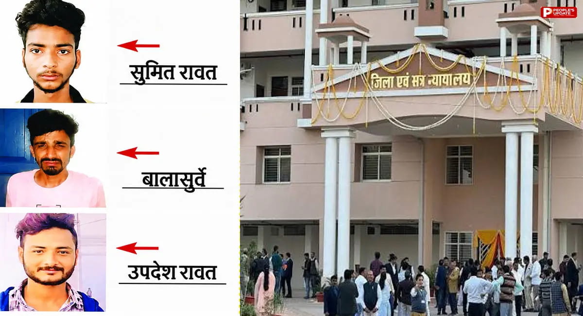अक्षया यादव हत्याकांड में चार दोषियों को उम्रकैद, 3 साल बाद आया फैसला 