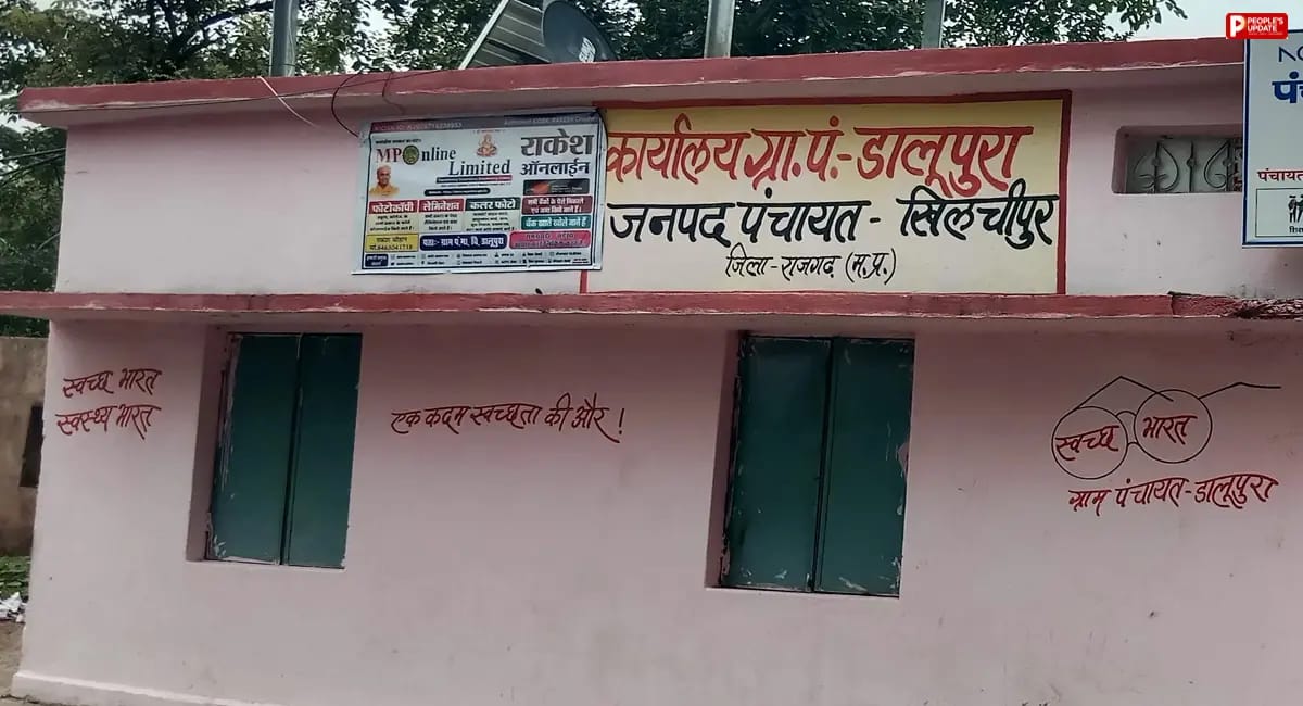 डालूपुरा पंचायत कार्यालय में लटका ताला, जनता के काम ठप;  जिम्मेदारों पर उठे सवाल
